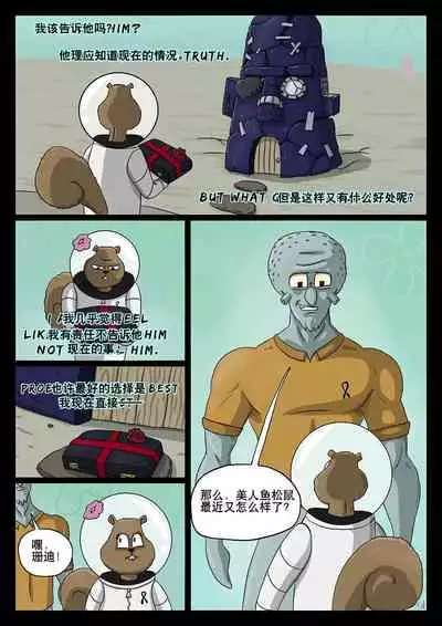 比奇堡恐怖故事(派大星的复仇) 全集