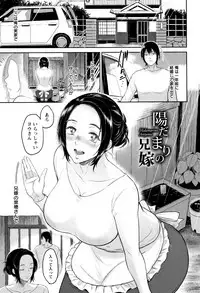 [Bifidus] Ibitsu na Ai no Su