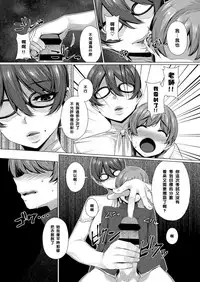 [Mitsuba Minoru] Sakurako Sensei no Tokubetsu Jugyou (COMIC ExE 07) [Chinese] [黑条汉化] [Digital]