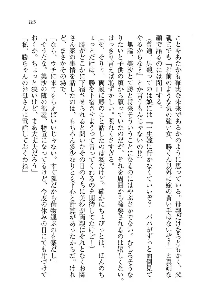 もっとメイドなります!