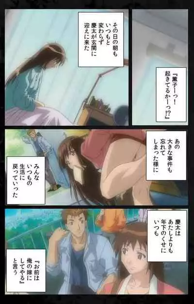 DARK SHELL ori no naka no tsuya kanzenhan