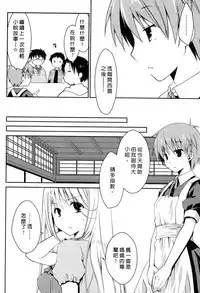 [Ponkotsu Works] Ojou-sama wa Nigedashita 2 | 大小姐逃家出走記 2 [Chinese]