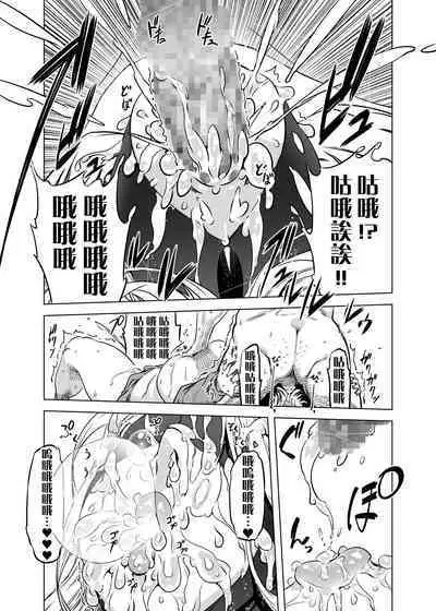 [Yuugengaisha Mach Spin (Drill Jill)] Zentou Mask Seiyoku Slave Hitozuma ○○-san 04 [Chinese] [不咕鸟汉化组]