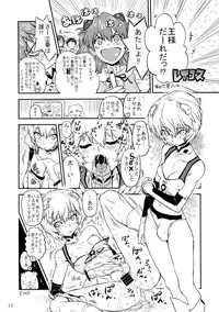 (C83) [Arsenothelus, Senya Sabou (Rebis, Alpha Alf Layla)] Futanari FPS Collection (Neon Genesis Evangelion, Mahou Shoujo Lyrical Nanoha)