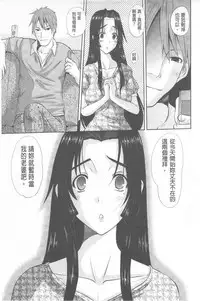 [Tenchuumaru] Hitozuma Hinako-san | 人妻雛子小姐 [Chinese]