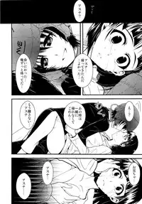 (COMIC1☆7) [alicemiller, Kuroneko Waltz (Matsuryu, Ariichikyuu)] Wakuraba Ochite Kimi Idaku Hibi (Sword Art Online)