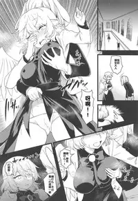 (C95) [Komorikiri. (Urin)] Saimin Megami wa Iinari Ningyou (Touhou Project) [Chinese] [后悔的神官个人汉化]