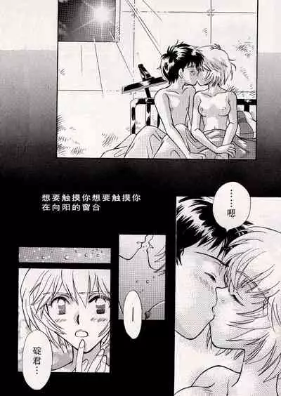 [PEPPY ANGEL (桜月りん&GRAN)] PEPPY ANGEL episode0.1