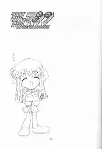 [TIMTIM MACHINE (Hanada Ranmaru, Kazuma G-Version)] TIMTIM MACHINE 9 (Kanon)