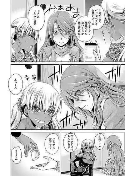 [Shinonome Ryu] Shinjau Kurai no Kairaku o 2 [Digital]