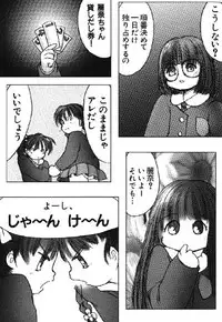 (成年コミック) [アンソロジー] Lolikko1 ロリッコ