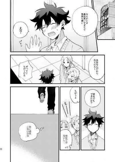 [Jigsaw (Itonoco)] Ginsekai de Machiawase (Kekkai Sensen) [Digital]