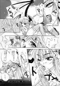 (C55) [Kenketsu Room & Haraiso (Fushino Yuuki)] Gloomy Puppet Show (Darkstalkers)