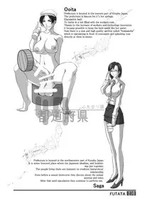 [Adeyaka Kunoichi-dan (Shiranui Mokeiten)] FUTATA First Issue | Futata Soukango (English) [Digital]