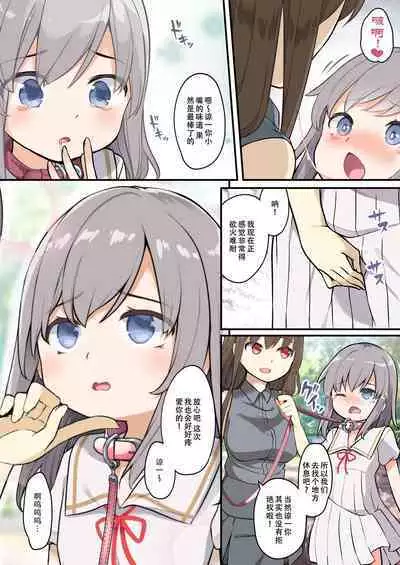 Yuujin o Ore no koto ga Daisuki na Onna no Ko ni Kaihen shitara Yandere-ka shite Ore Made Onna no Ko ni sareta Ken