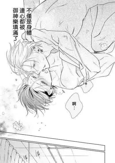 [Totofumi] Densetsu no Yarichin VS Teppeki no Shiriana | 传说级炮王vs铁壁屁眼 (MAGAZINE BE×BOY 2021-10) 1-5 [Chinese] [冒险者公会] [Digital]