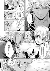 [Saotome Mokono] Kyououji no Ibitsu na Shuuai ~Nyotaika Knight no Totsukitooka~ Ch. 16 [Chinese] [瑞树汉化组] [Digital]