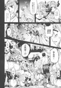 (C92) [OVing (Obui)] Hentai Draph Bokujou 2 -Rasutina Choukyou Hen- (Granblue Fantasy)