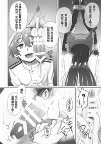 (C90) [Ikechika (Ikeshita Maue)] Kodomo o Amaku Miruna. Returns (Kantai Collection -KanColle-) [Chinese] [沒有漢化]