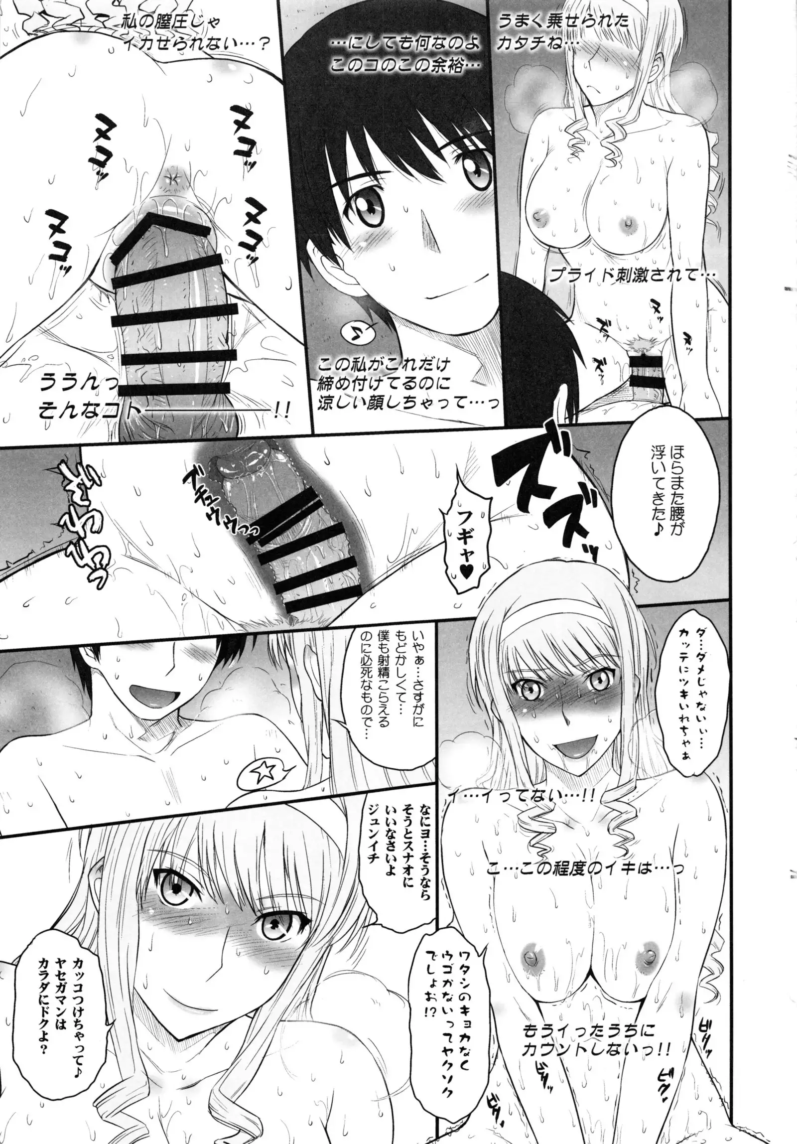 はるか18All Inclusive!!