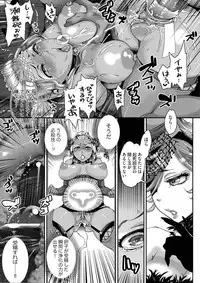 [Amatake Akewo] Chouki-sama no Ingyaku Yuugi Ch. 1-6 [Decensored]