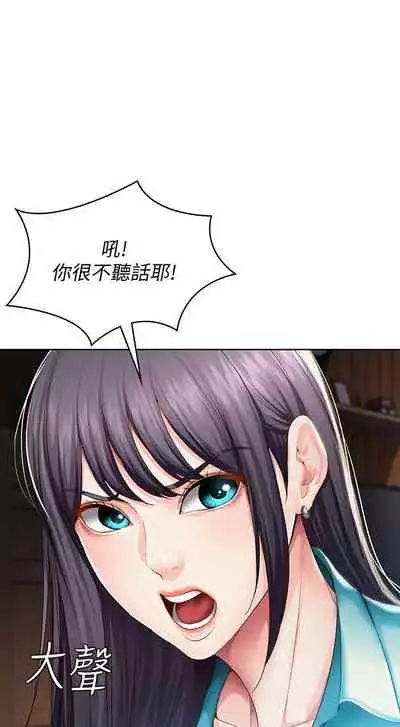 养老金的所有者 31-54 CHI (manhwaroshixp.wordpress.com/)