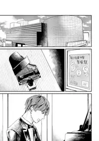 Kemono Asobi | 禽獸遊戲 Ch. 1-4