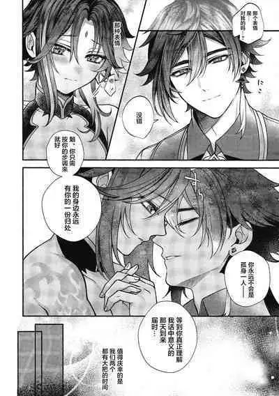 華胥之夢