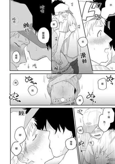 爱，SUN SUN 01 Chinese [拾荒者汉化组]