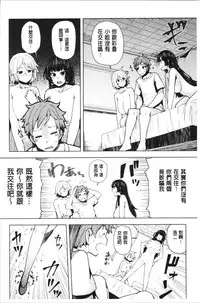 [Ayakase Chiyoko] Inbi Houman na Juumin-tachi ~Omorashi Shoujo, Shikamo Shojo~ [Chinese]