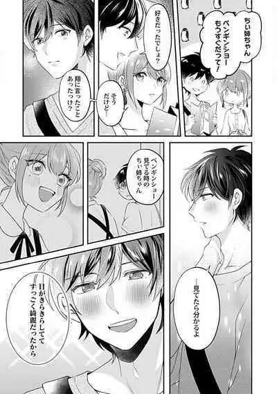 Ne~e, Tameshite Minai? Toshishita Sananajimi ni Semara Rete