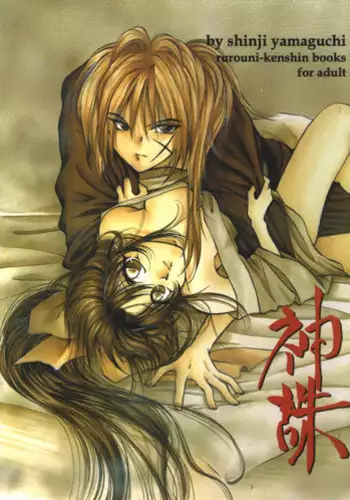 100-nichigo ni Netorareru Kanojo~Kiritani Shin Side~