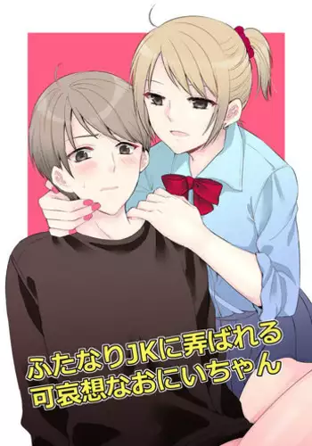 陽魔方士重雲くんのえっちなご奉仕