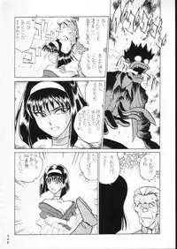 (C51) [Moriman Shouten (Various)] KATZE 15 (Various)