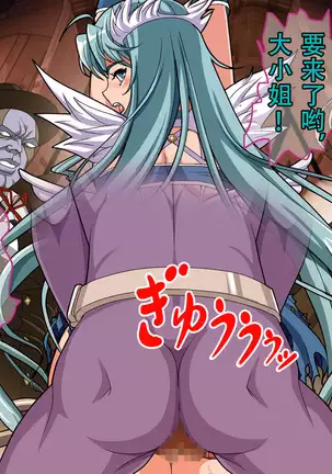 Henshin Heroine Haiboku! Uragiri no Blue!