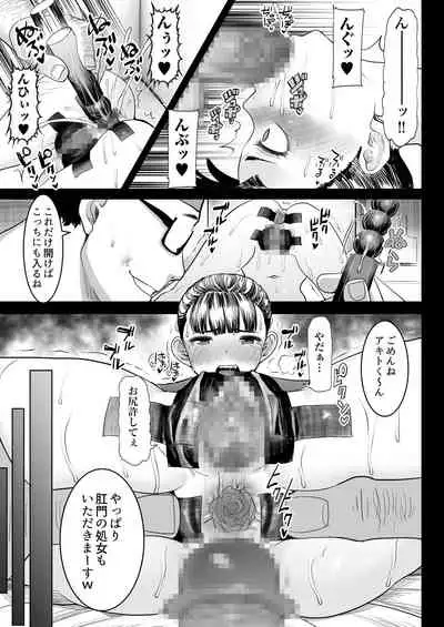 [Jei C1ON-ri (Sakura Muni)] Shiroi Tsubomi to Sumire Tsubomi ga Saku Mae ni