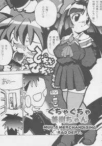 (C56) [Kacchuu Musume (Various)] Kuro Hige Yakkyoku (Various)