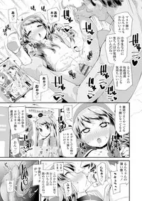 [Maeshima Ryou] Otona no Omocha no Tsukaikata - How to use an Adult's toy [Digital]