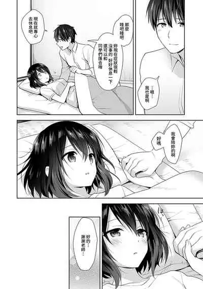 [Fuyuichi Monme] Amayakashi Jouzu no Nagasato-san ~ Hokenshitsu de Yoshi Yoshi Ecchi!~ Ch.1-8 [Chinese] [裸單騎漢化]