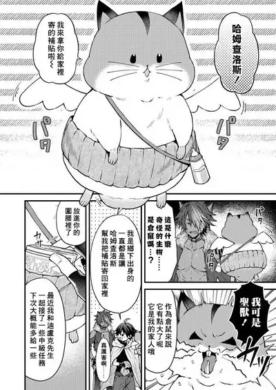 Kemonohito onisan tadaima hatsujochu!? | 兽人小哥正在发情中!? Ch. 1-5