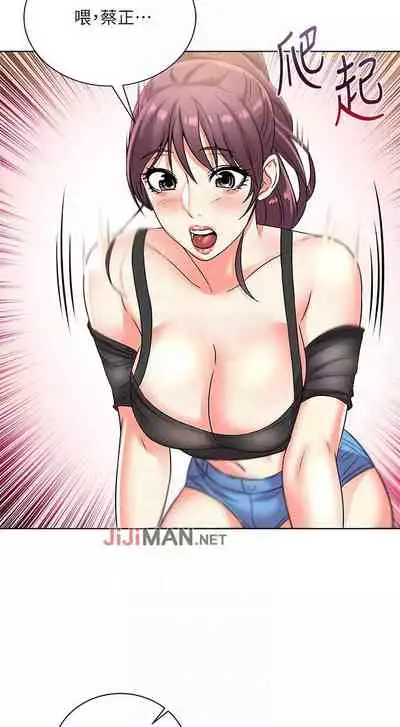 【周三连载】超市的漂亮姐姐(作者:北鼻&逃兵) 第1~56话