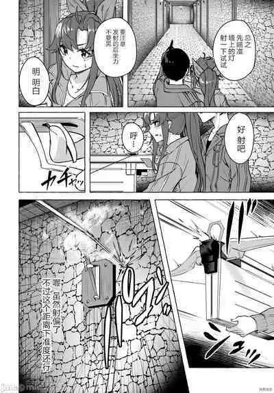 [ 三ンカンスキー 佐原玄清] SEX&迷宮！！~在我家地下出現了H次數=等級的迷宮！？~セックス&ダンジョン!!17~终章