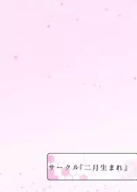 [Nigatsu Umare (Sawaki Koma)] Watashi ga Nugeba Onee-chan o Hanashite kurerun desu ne? + Kako Copybon (Hyperdimension Neptunia) [Digital]