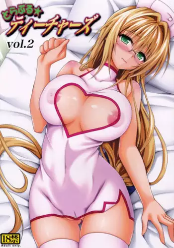 (C87) [虎マシーン] とらぶる★ティーチャーズ vol.2 (ToLOVEる-とらぶる-)