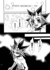 (C92) [Quartzshow (hari)] RE:WW6 Yami-Hyou Sairoku-Shuu (Yu-Gi-Oh!)