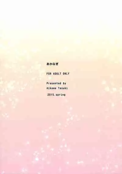 (COMIC1☆9) [Akanagi (Aikawa Tatsuki)] Dungeon de Aiz Wallenstein o Osou no wa Machigatteiru Darou ka | Is it wrong to attack Ais Wallenstein in the dungeon? (Dungeon ni Deai o Motomeru no wa Machigatteiru Darou ka) [English] [animefan71109]