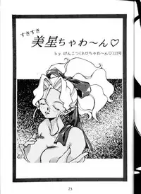 (C45) [Genkotsu Dan (Various)] Genkotsu Ichiban! Kaitei Ban (Tenchi Muyou!)