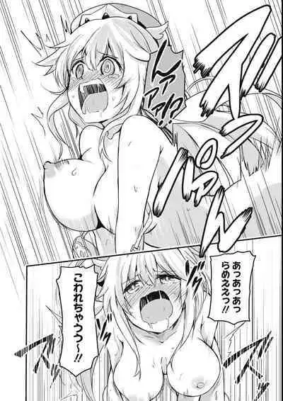 エロいほど最強! ダンジョンでセックス無双アンソロジーコミック