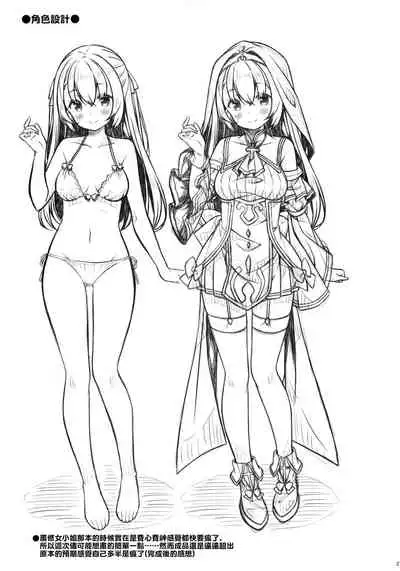 (Haru no Chou Doujinsai 2022) [Botugo (RYO)] Seijo-sama wa Koisuru Sister-san ni Koishiteru? [Chinese] [无毒汉化组]