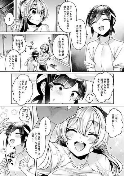 COMIC Ananga Ranga Vol. 80